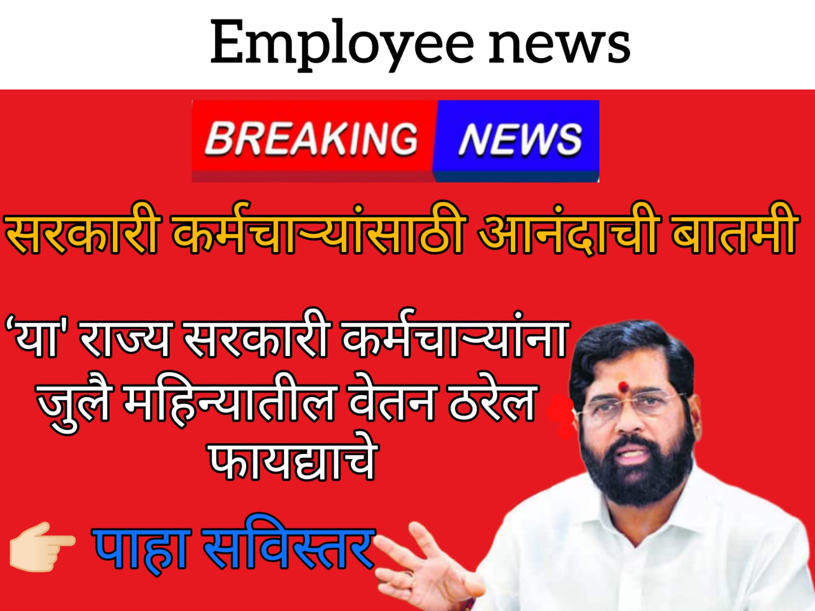 Employee News