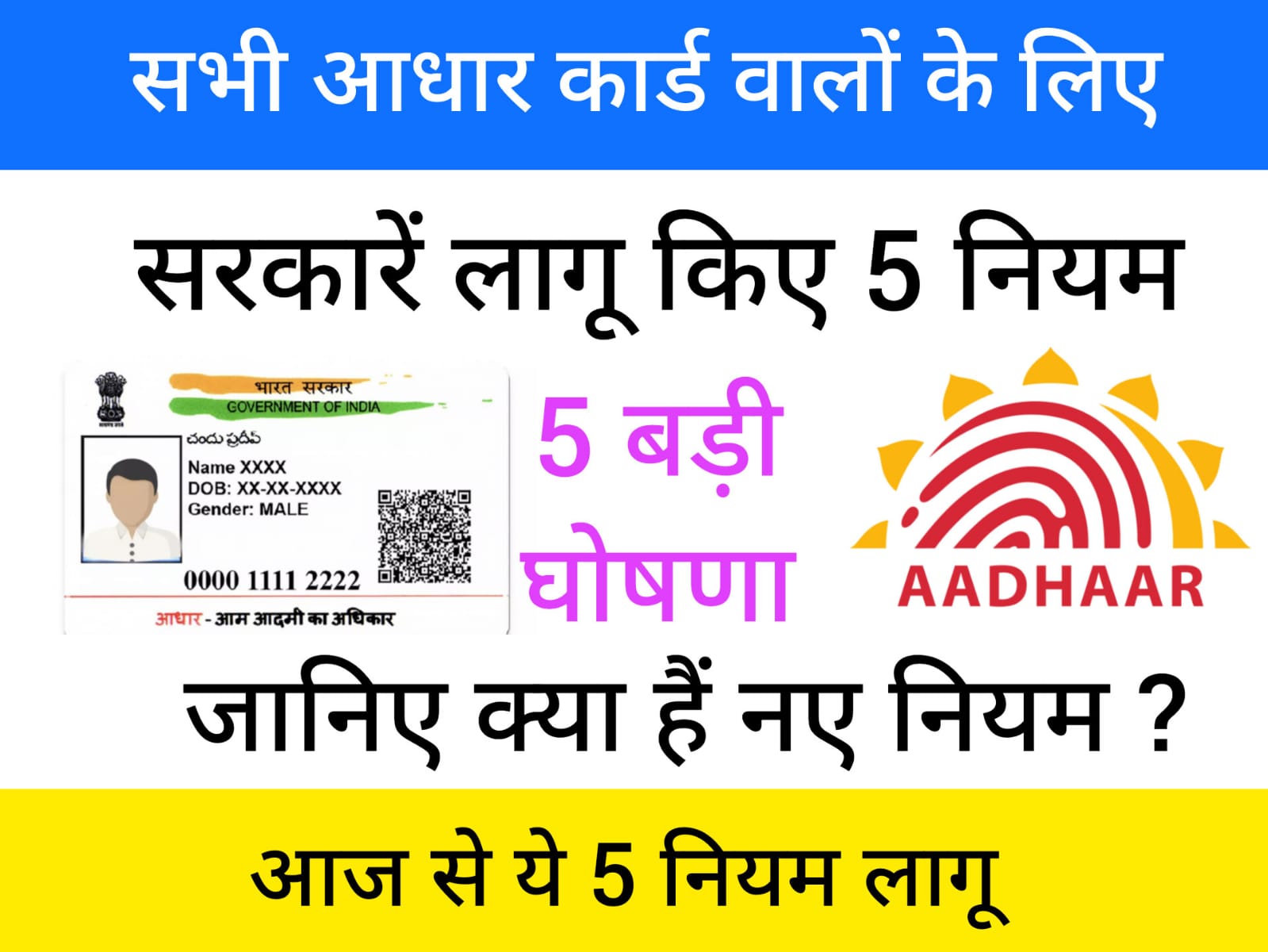 Aadhar Card Update