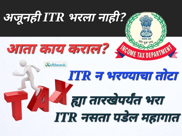 ITR Filing