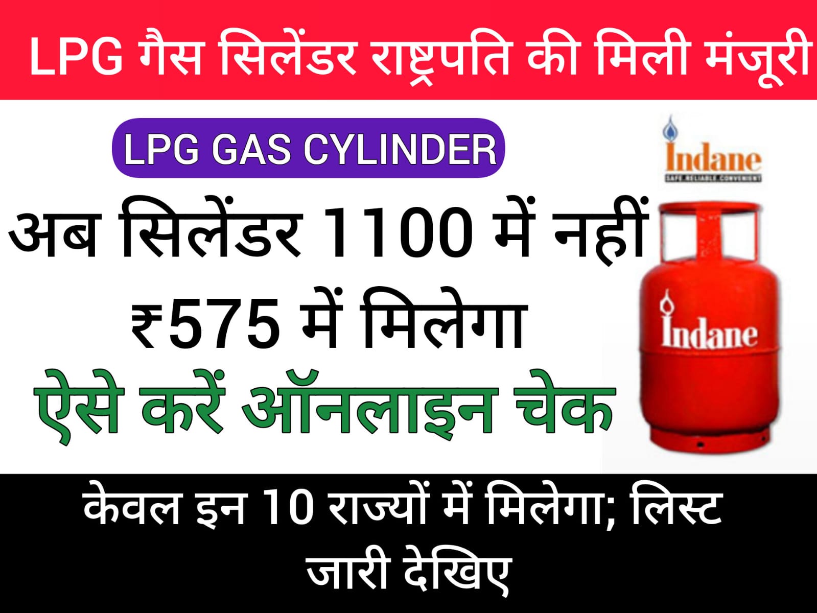 LPG Gas