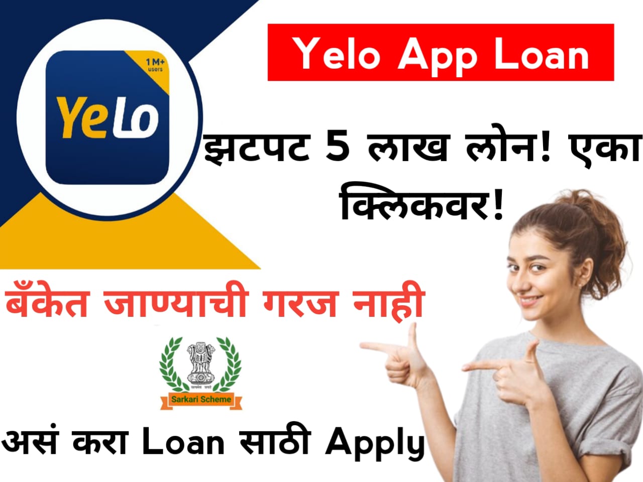 Yelo Loan App Download