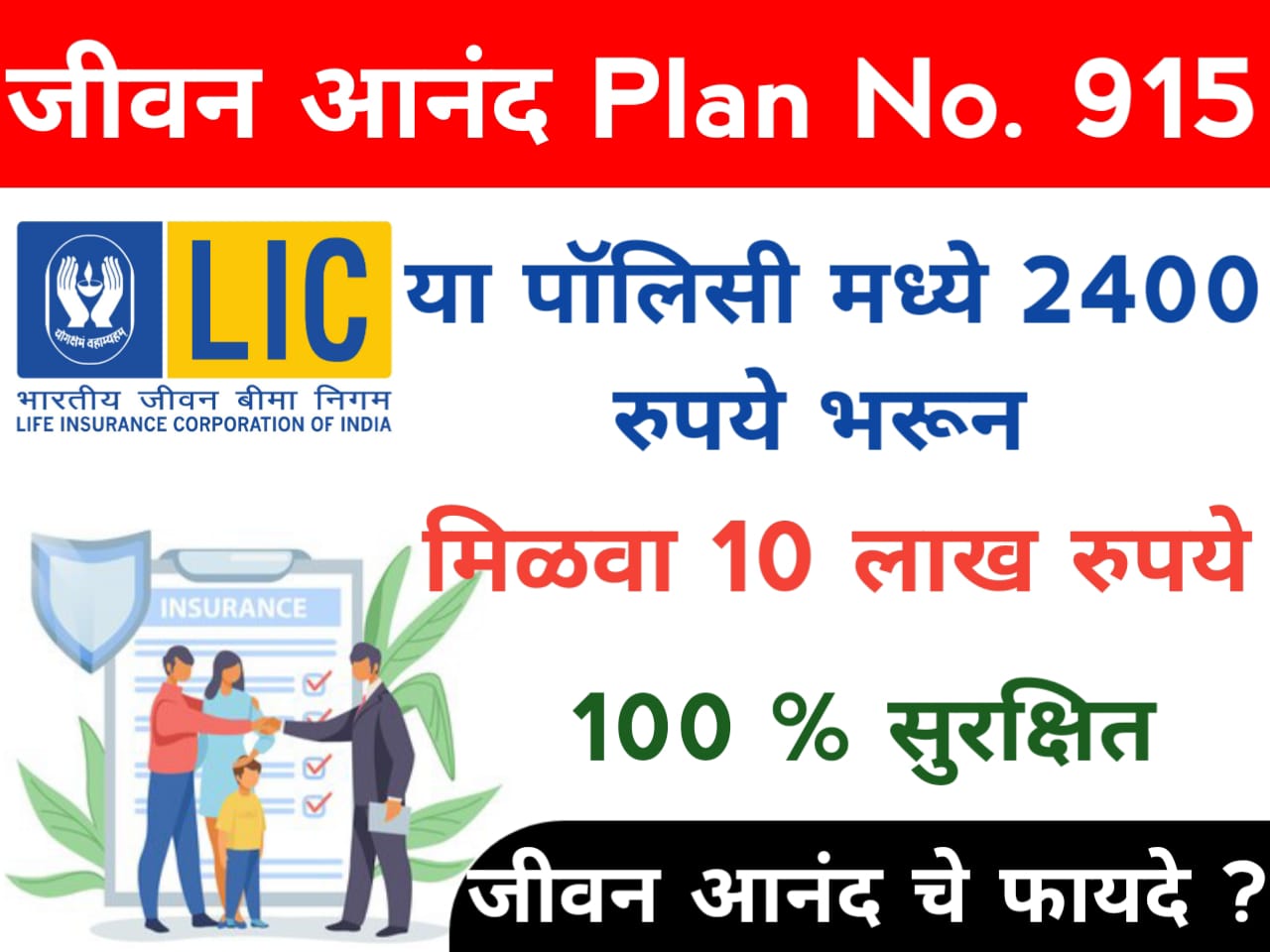 lic jeevan umang policy calculator