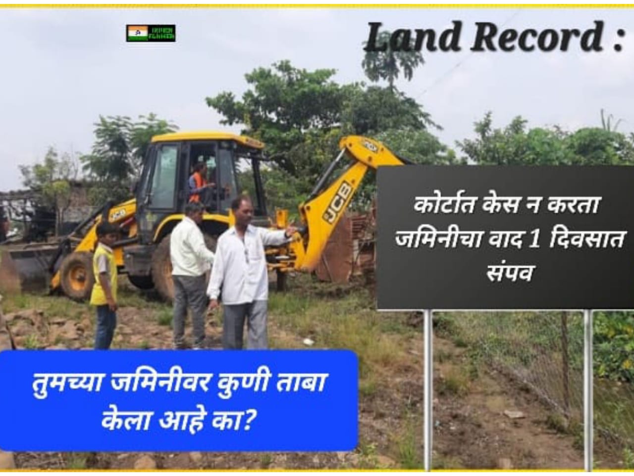 rajasthan land record