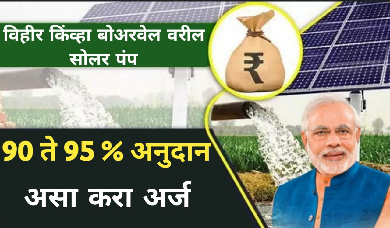 1 hp solar water pump price