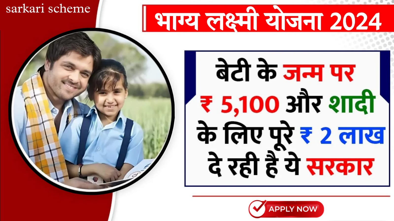 child saving scheme