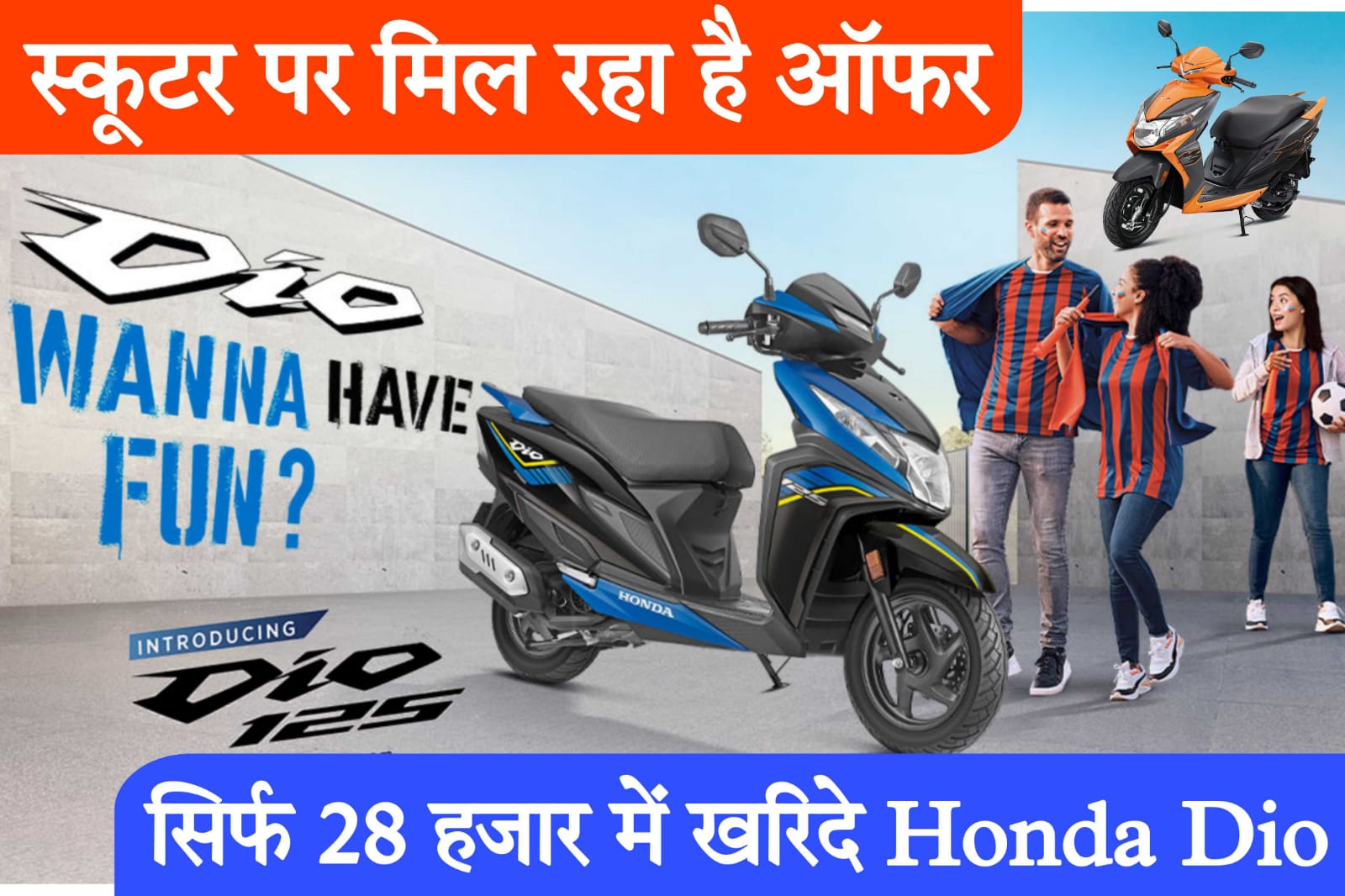 honda dio tyre price