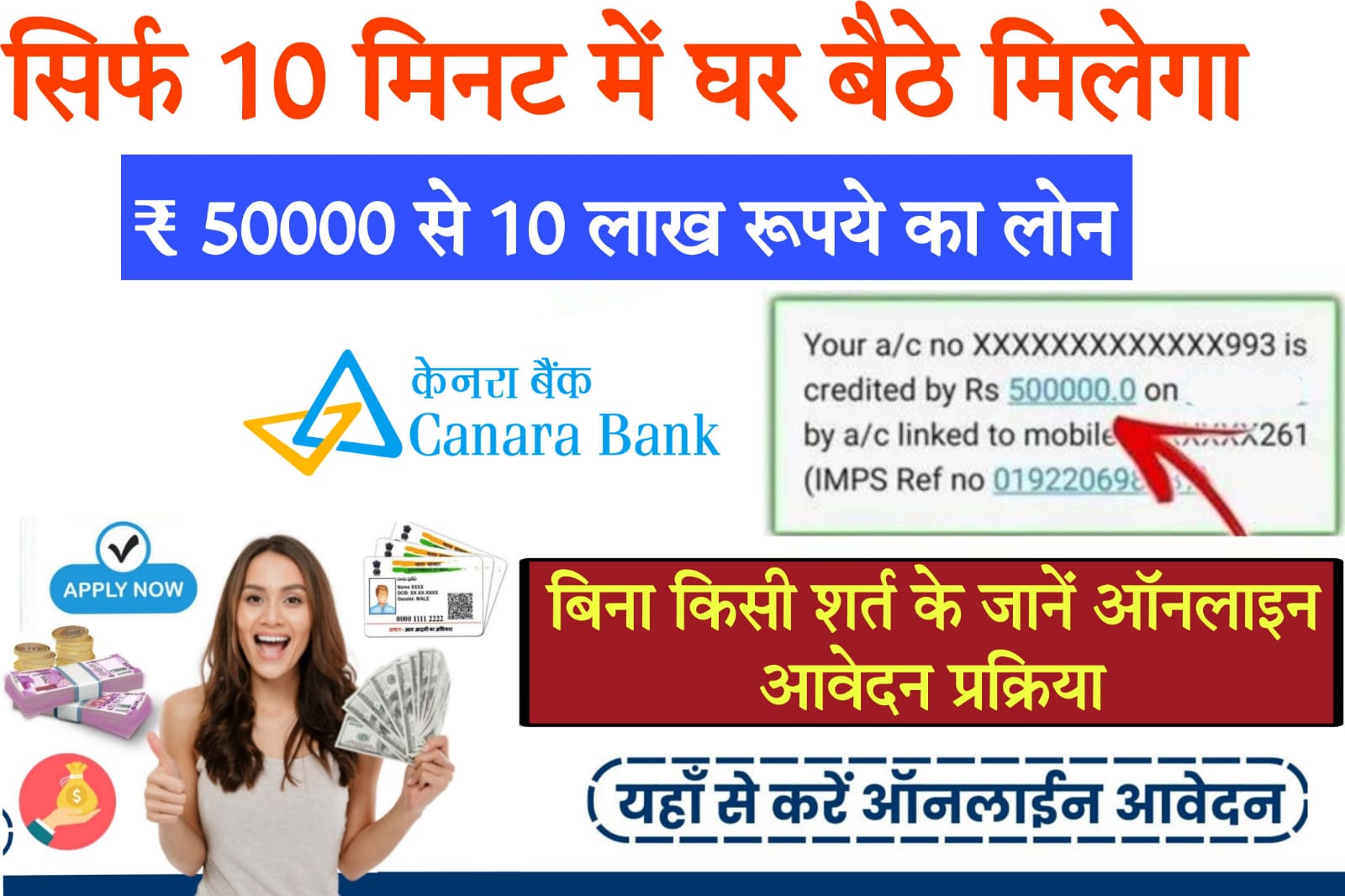 instant loan without cibil