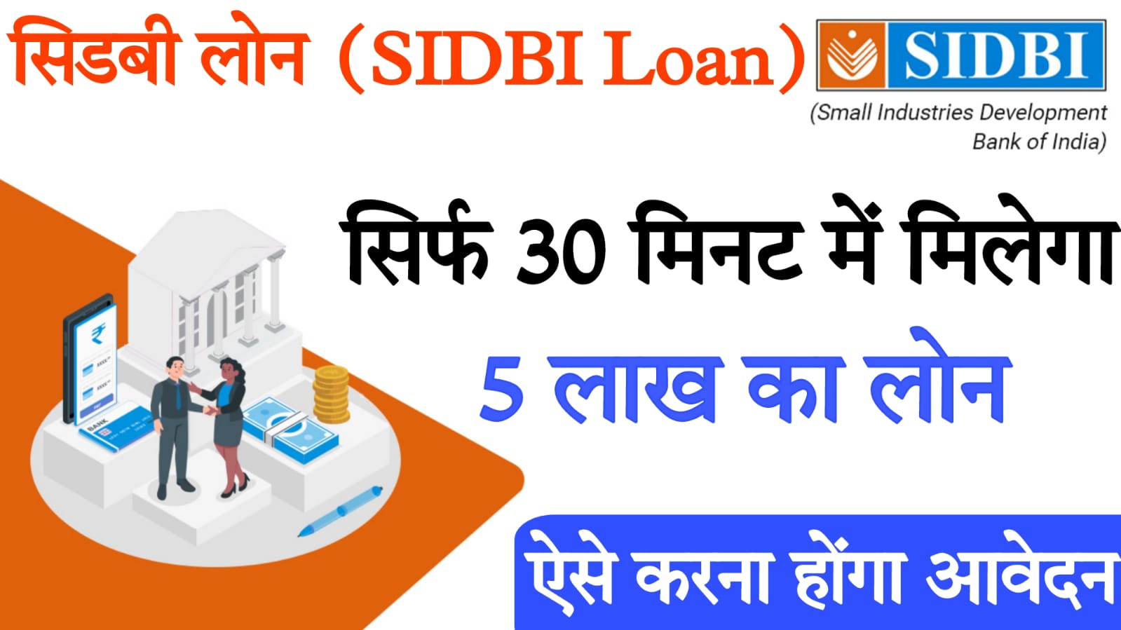 loan in surat