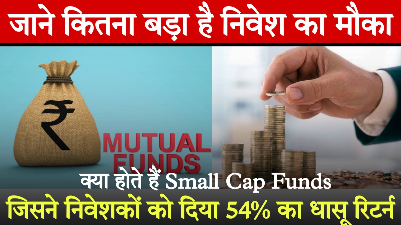 kotak small cap mutual fund