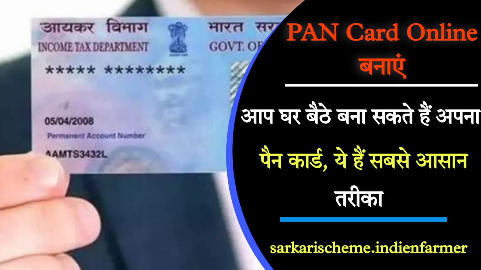 pan card loan