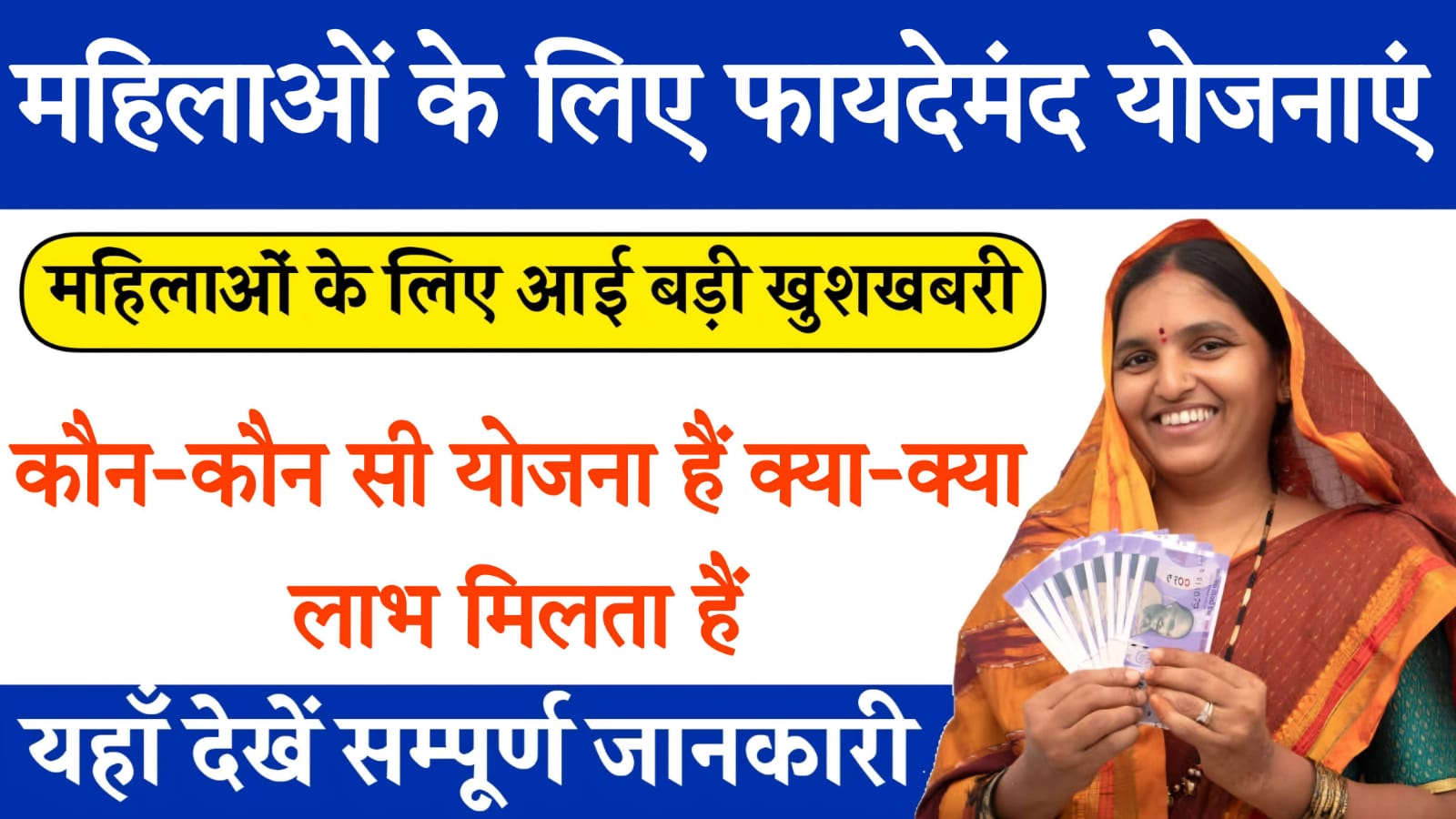 mahila group loan